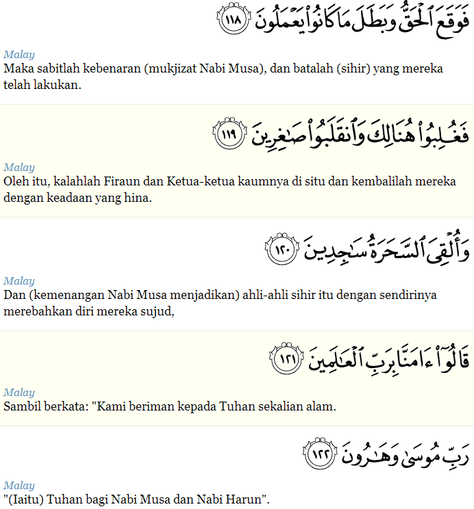 Surah Al-A'raf Ayat 118-122 - Doa Pembatal Sihir