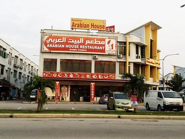 Arabian House Restaurant Kajang - Gambar Restoran