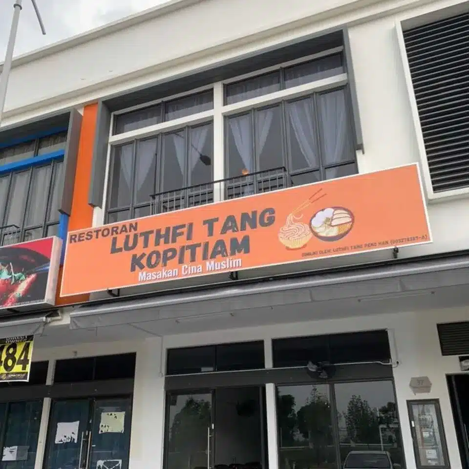 Luthfi Tang Kopitiam - Gambar Restoran