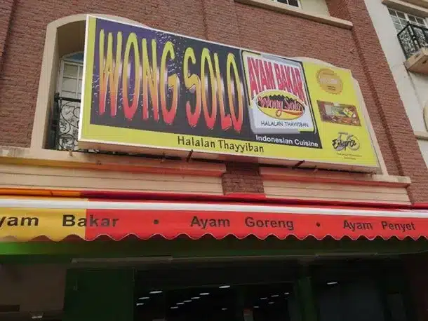 Restoran Ayam Bakar Wong Solo - Gambar Restoran