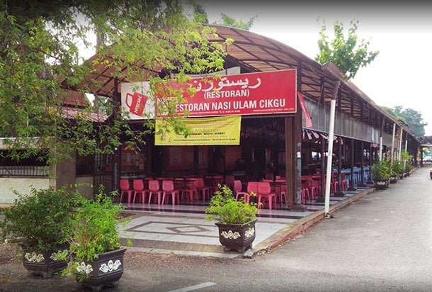 Restoran Nasi Ulam Cikgu - Gambar Restoran